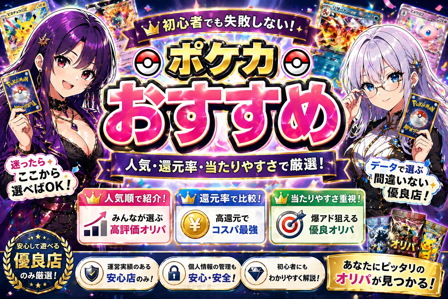 ポケカおすすめ決定版